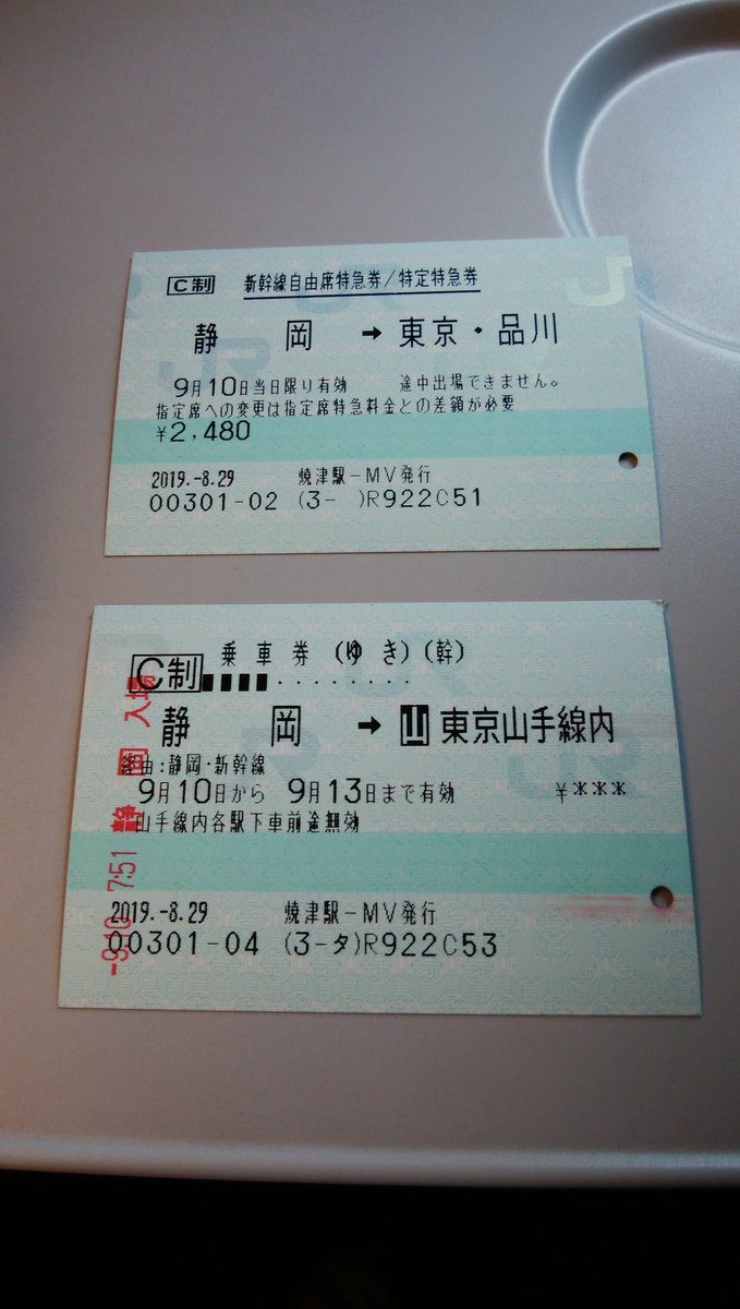 Damegane_travel's tweet photo. 出発
焼津駅のMV35で取り替え前日に発券したきっぷで
(実は最終日だけでなく前日にも行った)
#東海道新幹線
#MV35
#熱転写 https://t.co/qtRbBVLHRL