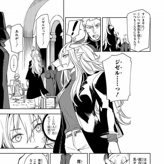 魔法使いの嫁最終回の結末ネタバレ予想 ラストのその後も解説 漫画を無料で読めるサイト 海賊版アプリは違法