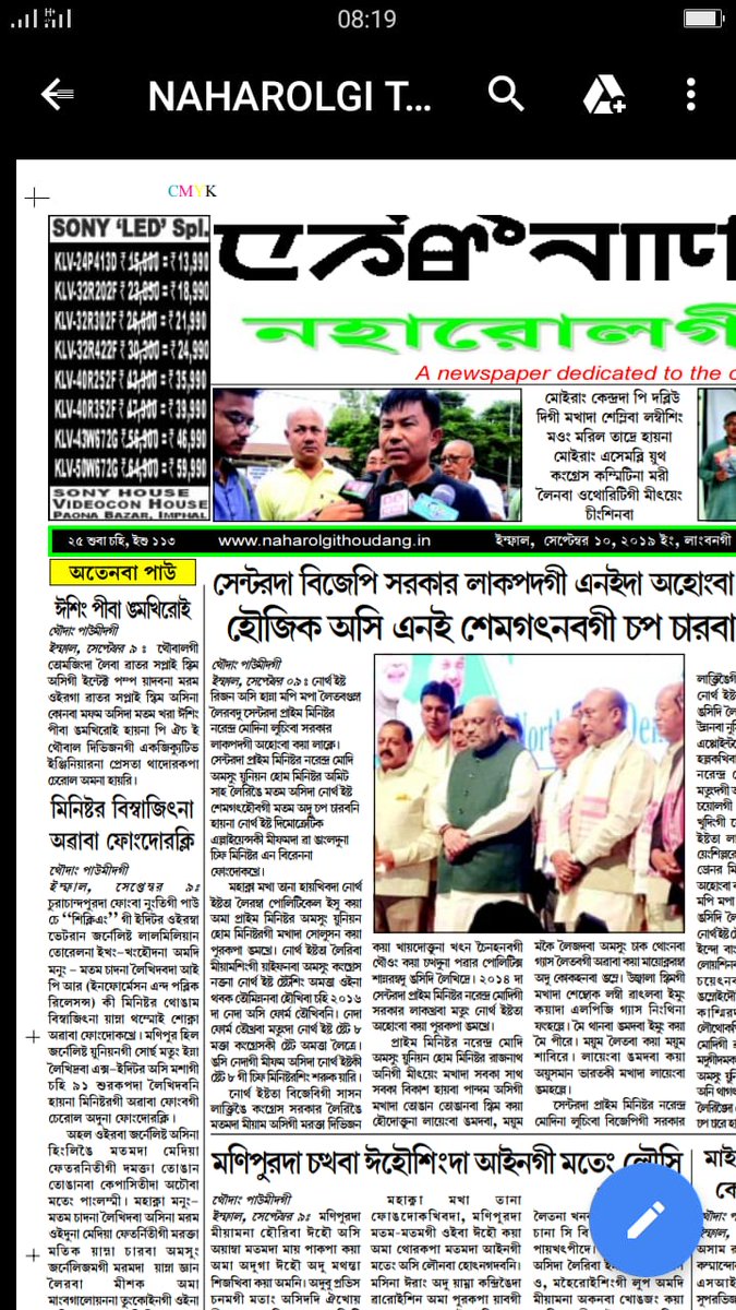 Prithviraj27mrg's tweet photo. Print media clips of Moirang AC #PWD_SCAM @INCManipur @IYC @ShahNawazKhanMM @MalemkhombaSal3 @Kennyphilem2 @RipinPhilem https://t.co/8b6fSCaHxM