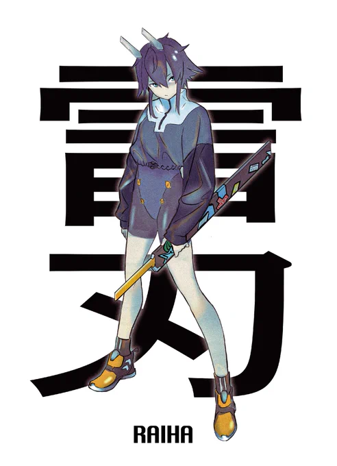 かっこかわいい絵なら任せてほしい
#ひとことコメントRTで雑に布教してください 