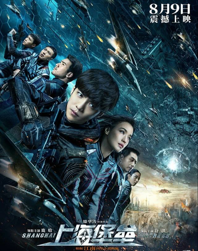 むさ Musa No Twitter Netflix9 13配信開始 映画 上海要塞 原題 上海堡垒 T Co Pdv9zl6nit 元exoルハン スー チー 中国19 8 9公開 T Co Pby2ri5mmk Twitter