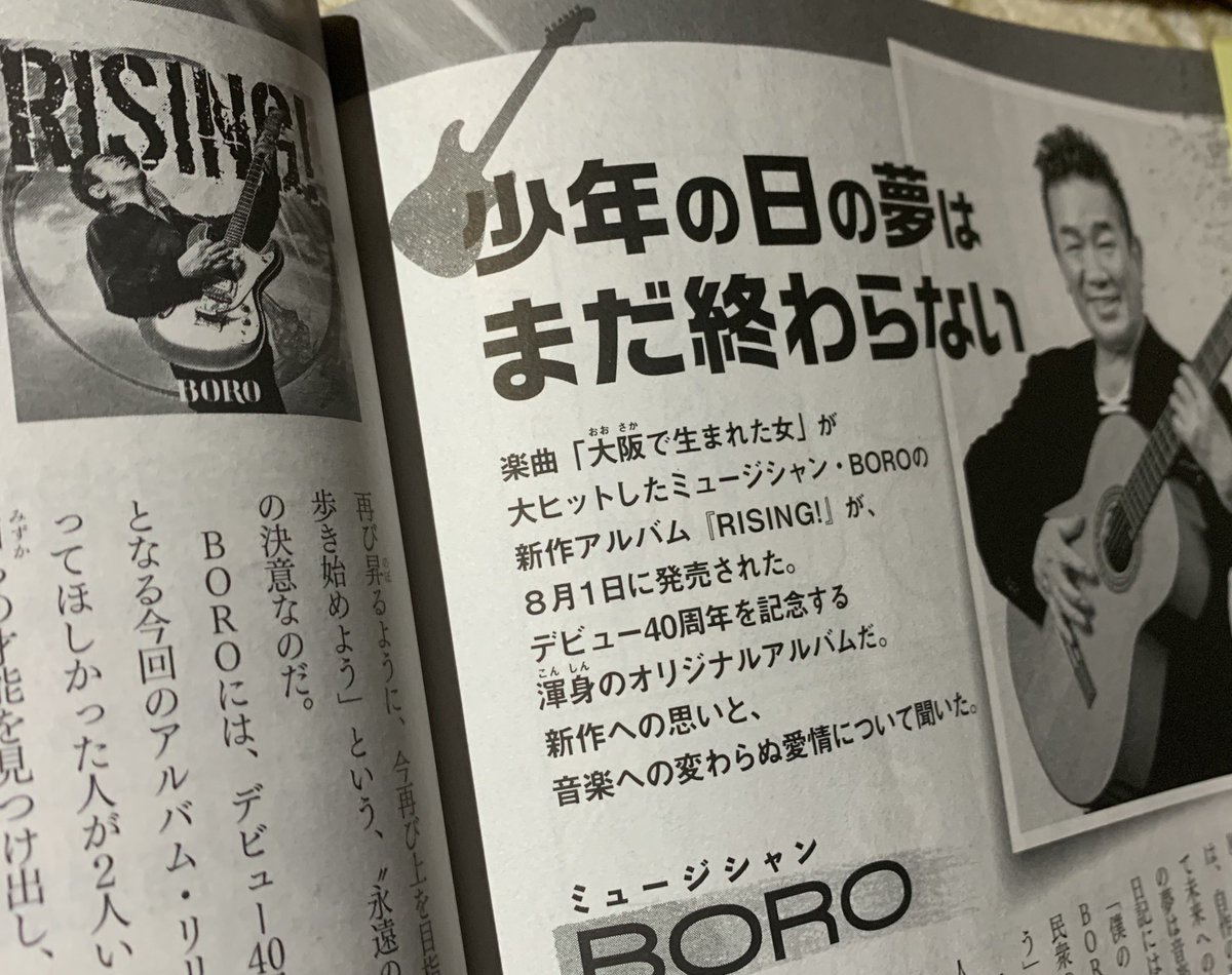 ট ইট র Boro みんなが元気になって 勇気が湧いて 笑顔になって 幸せになる その手助けができれば幸いだ 勇気を持てば成功する 笑顔で前進すれば叶う 上を向けば希望があふれる 歌を歌えば生命力が湧く 私はこの歩みをやめない みんなの ট ইট র Boro みんなが元気になって 勇気が湧いて 笑顔になって 幸せになる その手助けができれば幸いだ 勇気を持てば成功する 笑顔で前進すれば叶う 上を向けば希望があふれる 歌を歌えば生命力が湧く 私はこの歩みをやめない みんなの