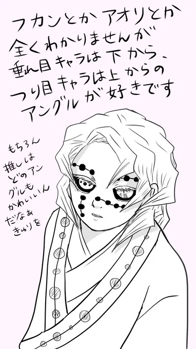 お昼ラクガキ、魘夢さんと累君はセット、みたいに思っているフシがある(勿論勝手に 