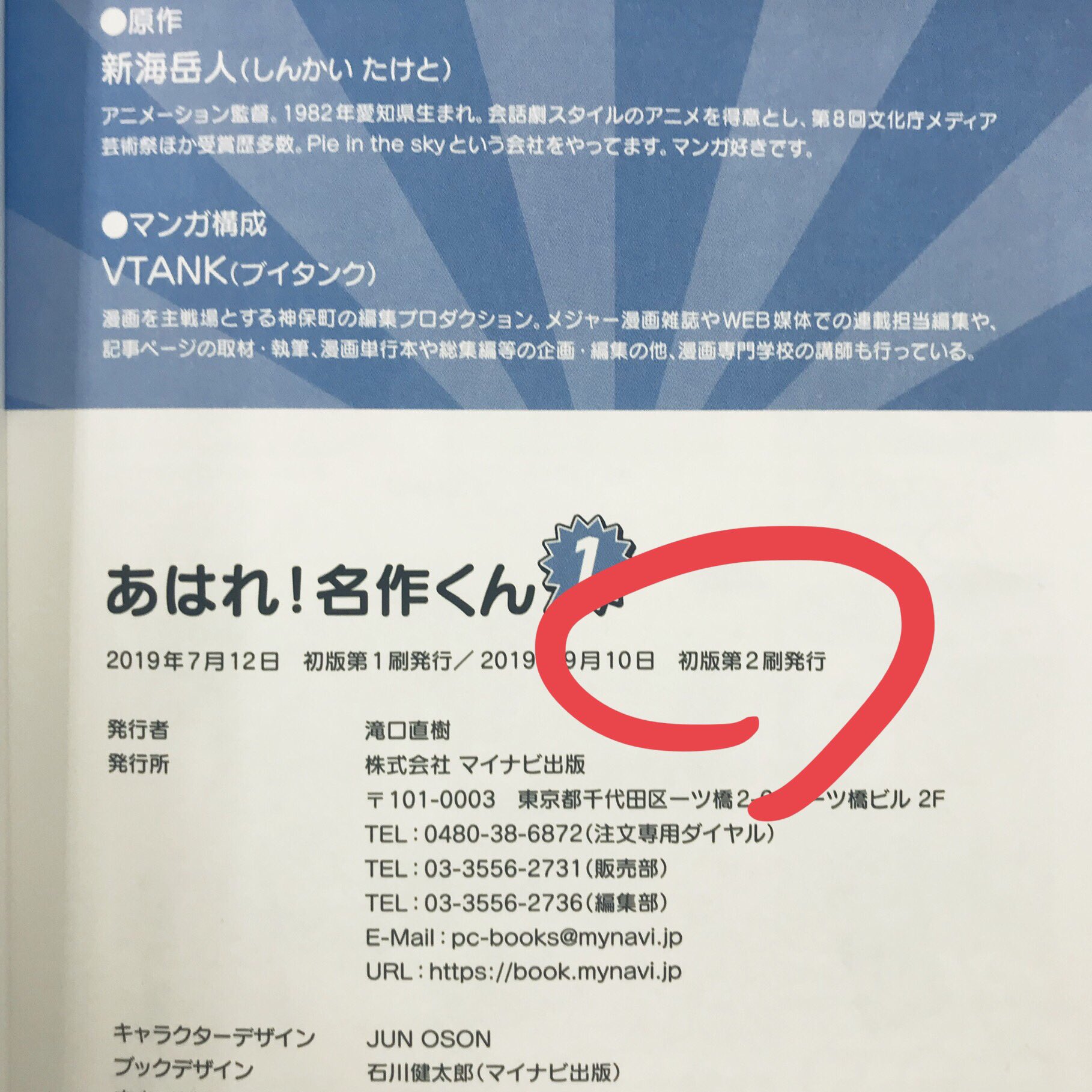 新海岳人on Twitter 重版出来 T Co Acgdpz9bcb Twitter