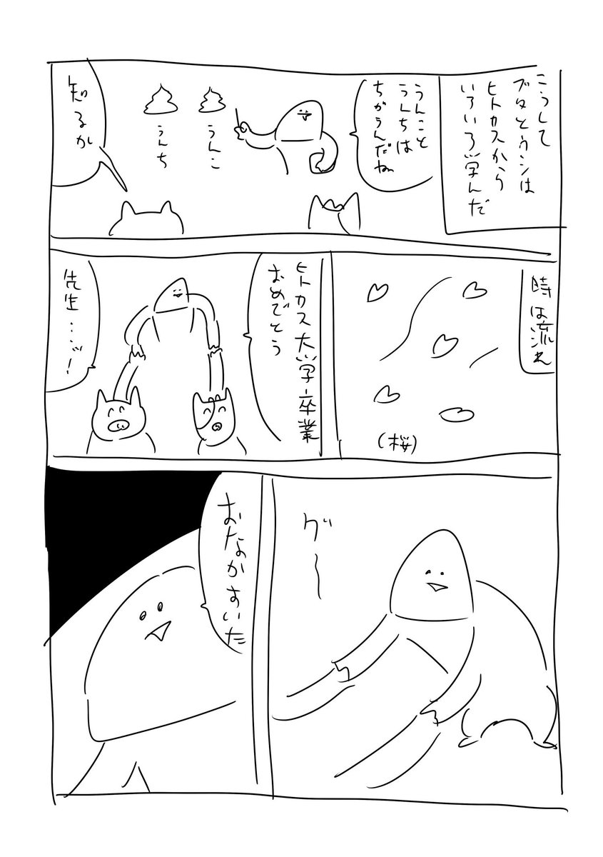 業 