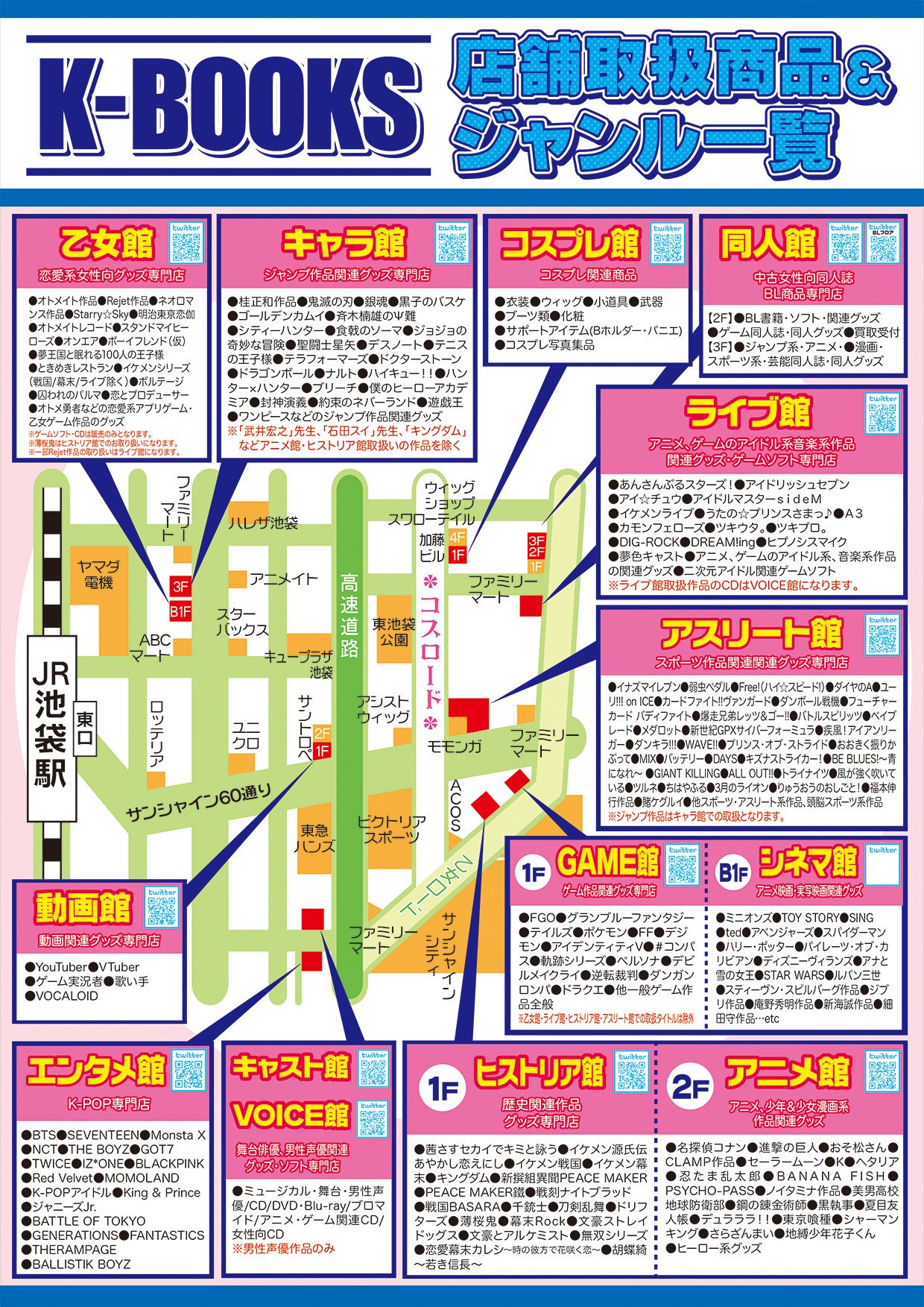 K Books 芸能館 ディズニー コーナー また新しい仲間が増えてます 池袋最大の ぬいバ コーナーは圧巻すぎて写真に納まりません ディズニーグッズ大充実でお待ちしております Kbooks 池袋 映画 シネマ ムービー サンシャイン Disney T