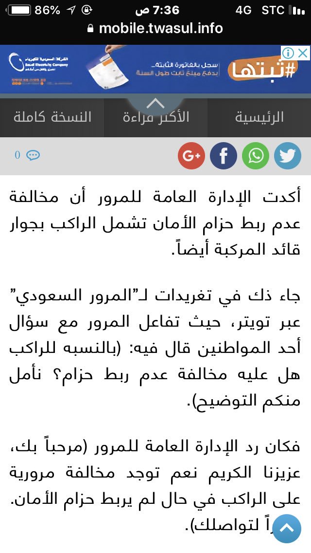 اعصار تنبؤ ربيع مخالفة عدم ربط حزام 1441 Unit3studio Org