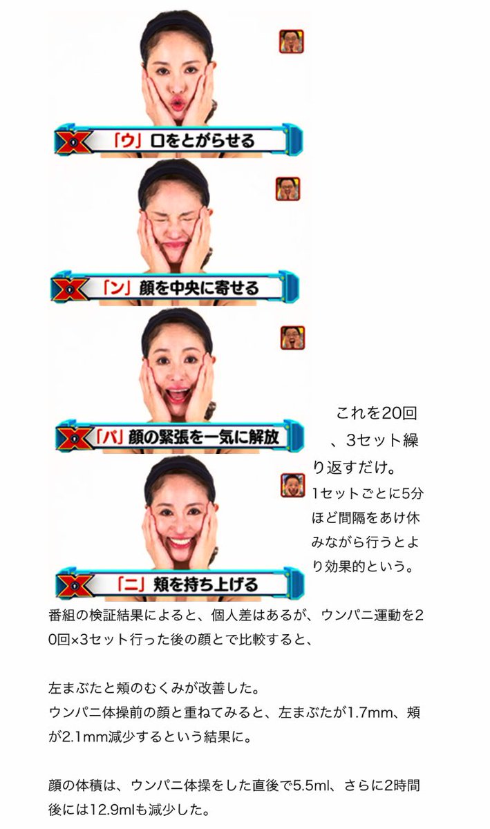 小顔になりたい人必見の顔面体操とマッサージはこちら 話題の画像プラス