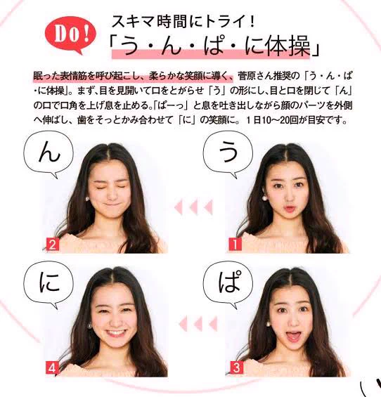 小顔になりたい人必見の顔面体操とマッサージはこちら！