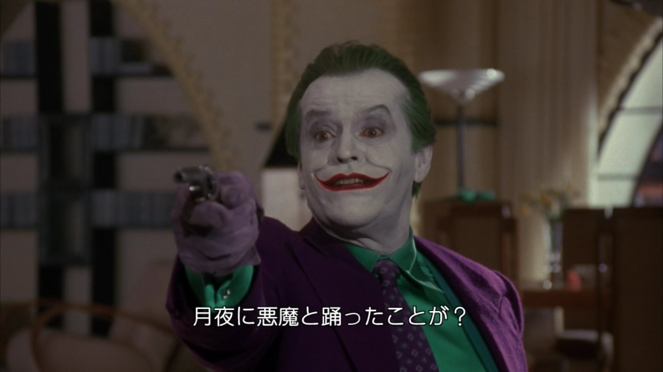 ムスタング ３８ 佐々木三八 月夜に悪魔と踊ったことがあるか おまえらが思う映画の名言教えろ Batman バットマン Joker ジョーカー Timburton ティム バートン デーモン閣下 T Co Egsbiru5ce Twitter