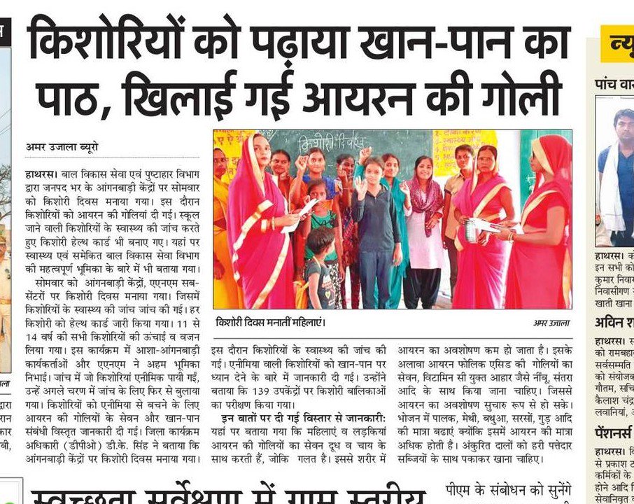 PHathras's tweet photo. हाथरस ज़िले मे किशोरी दिवस के दौरान किशोरियों के स्वास्थ्य की जांच की गई। एनीमिया वाली किशोरियों को खान-पान पर ध्यान देने के बारे में जानकारी दी गई @dm_hathras @MinistryWCD @NITIAayog @SPreraks @icds_up
#PoshanMaah2019
#sahiposhandeshroshan
#PoshanAbhiyan
#suposhitUP https://t.co/qC8oDBIIke