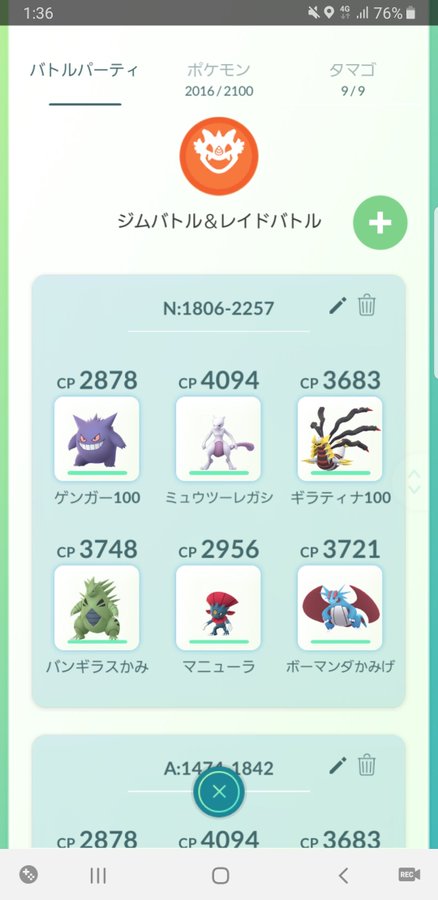 ポケモンgo デオキシスアタックのソロ討伐は余裕 オススメのポケモンがコチラ ポケモンgo攻略まとめ速報