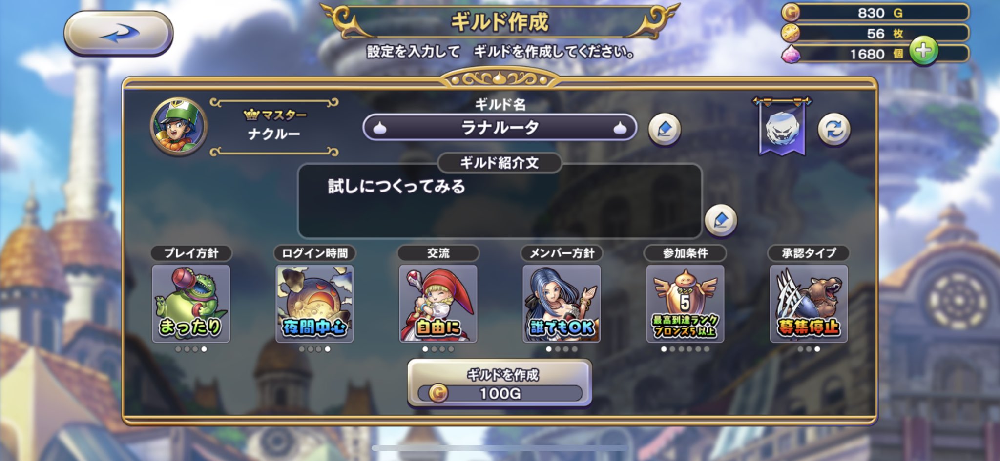 Twitter 上的 セラ ギルド名空白さみしいなぁって思って一人ギルド作ってみた アイコンとかめちゃかわいい 使い回しでいいからlineでも使いたいわあ T Co P3algybfdq Twitter