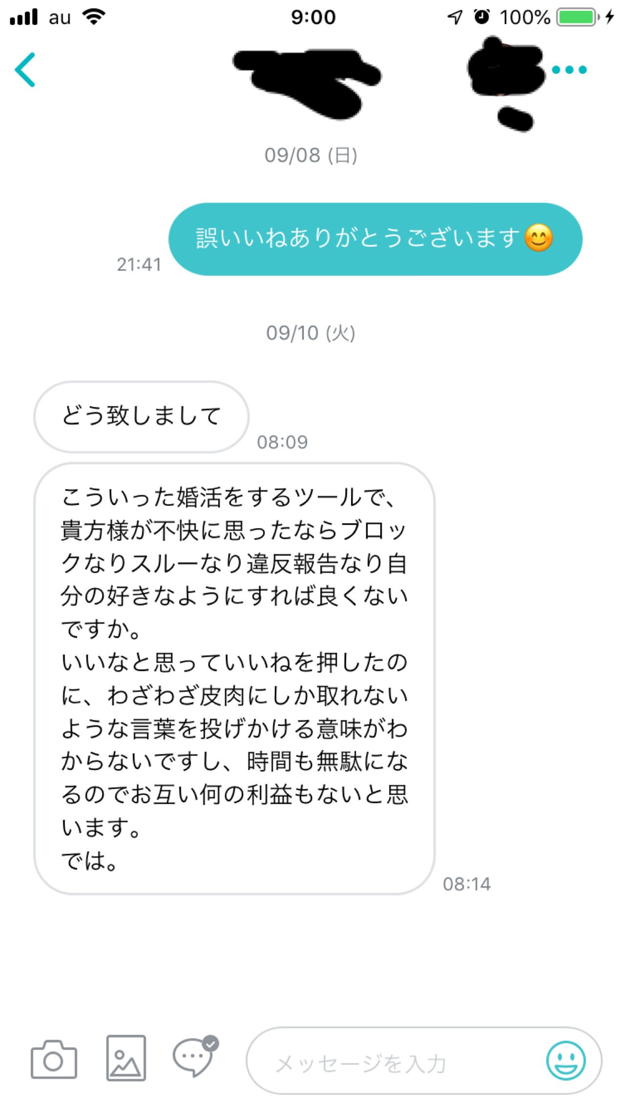 ケンタ Na Twitteru: "ペアーズでマッチングした時、最初のメッセージは大体『誤いいねありがとうございます。』なんだけど、変えたほうがいい？  マッチングした人から怒りのメッセージきた。 Https://T.co/Ceuojb54Hd" / Twitter