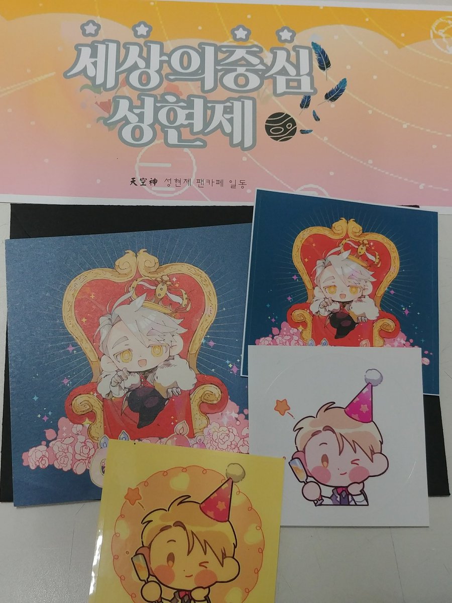 panmu_jell2's tweet photo. @SHJ_birthday 나눔 감사합니다! 잘 도착했습니다^^♥ 좋은 하루 되세요~😊 https://t.co/u4jnhm6U6U