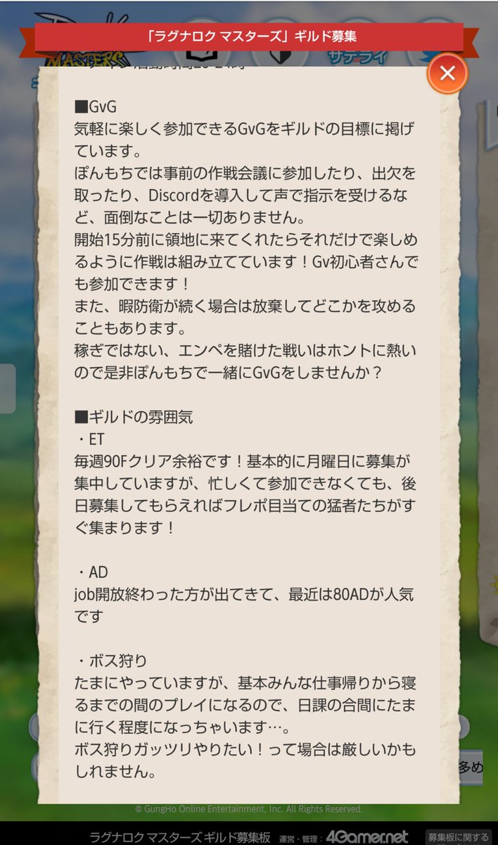 鷹匠 ラグマス A Twitter メンバー募集 無課金 ノルマ無しのgvギルド 詳しくはギルマス まぐ Magu Ragnarok まで 私個人からみたギルド雰囲気はリプ欄に追記 ラグマス ラグマスギルド ラグマスギルド募集 ぽんもち Https T Co S41ntj3acj Https