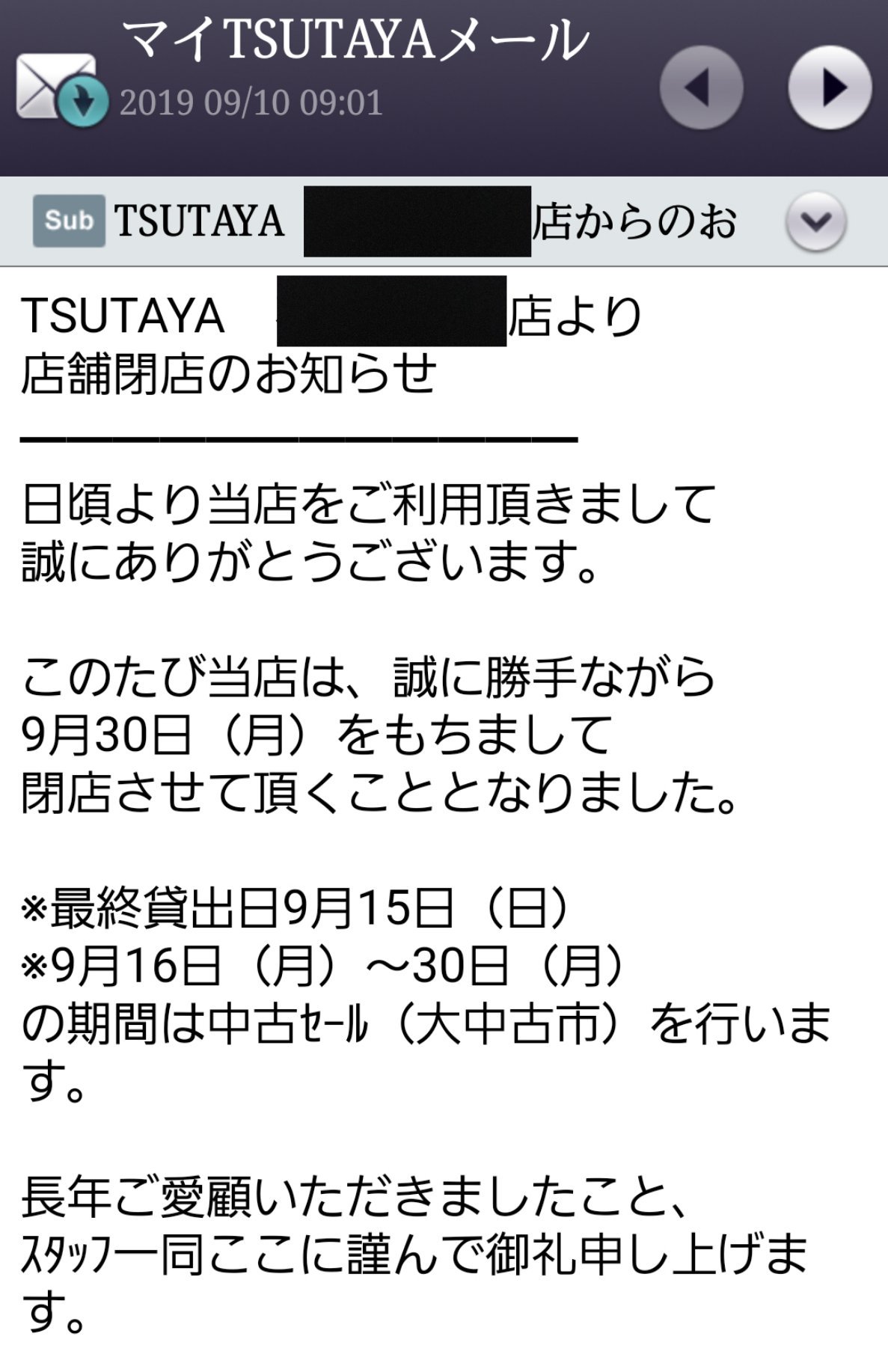 ジョー 花粉症 Tsutaya 誠に勝手すぎるだろ 朝からブルーである 気軽に行ける近隣の店舗が これにて全滅しました デジタル化が進み 店舗経営も大変なんだろうな さようなら Tsutaya ありがとう