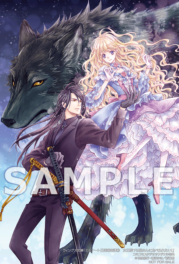 O Xrhsths コミコミスタジオ Sto Twitter 9 10発売 レナがりっぱな女王さまになったら カーイの花よめさんにしてくれる コミコミ特典 イラストカード 出版社ペーパー付 ミルナート王国瑞奇譚 上 女王陛下は狼さんに食べられたい 著 和泉統子 画