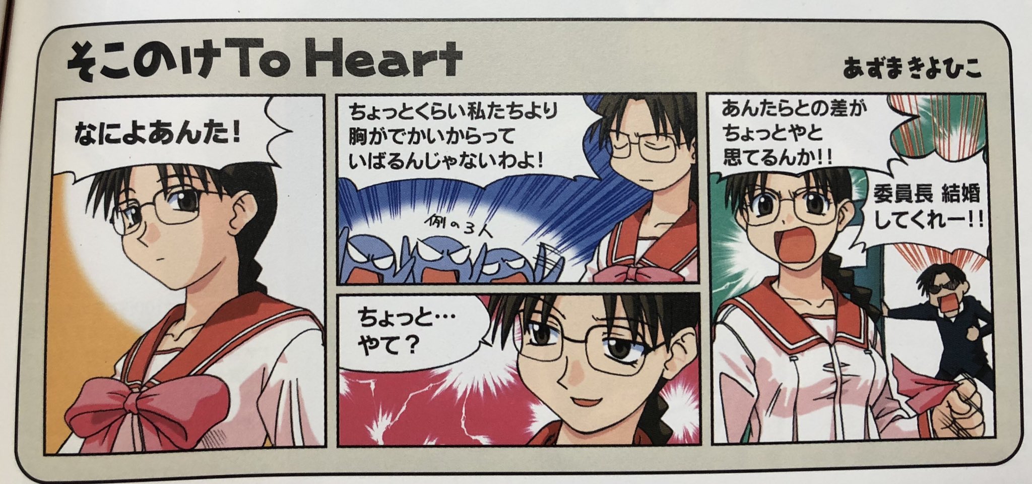 まつ いいんちょの誕生日なので今年もこれを貼らせて頂こう 保科智子生誕祭