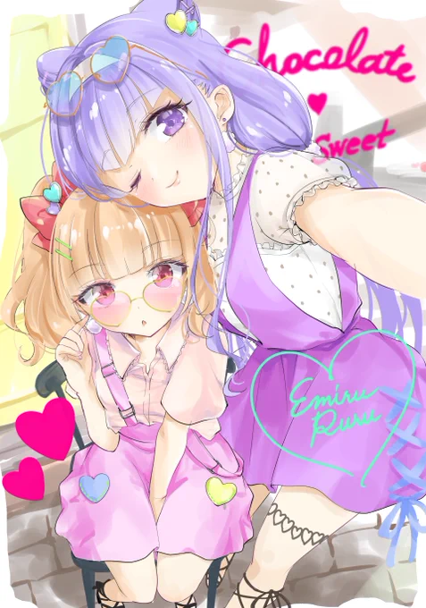 えみルー?デート 