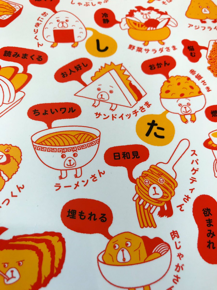 6jigen's tweet photo. 石黒さん企画の食べものを擬人化した『もしアナタが食べものだったら性格診断』（ポプラ社）が斬新。自分は、たぶんビビンパ。 https://t.co/rPWZNYILR2
