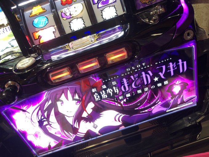 マルハン神戸店のtwitterイラスト検索結果 マルハン神戸店のtwitterイラスト検索結果