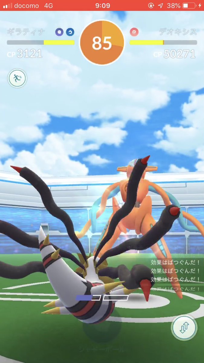 ポケモンgo デオキシスアタックのソロ討伐は余裕 オススメのポケモンがコチラ ポケモンgo攻略まとめ速報