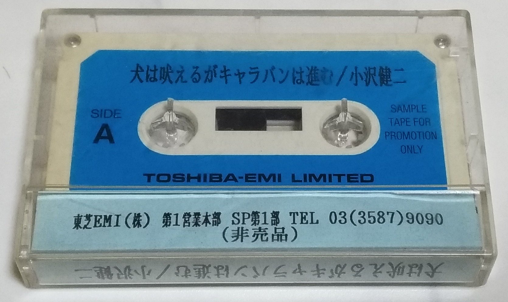 注文割引 小沢健二 ある光 カセットテープ fawe.org