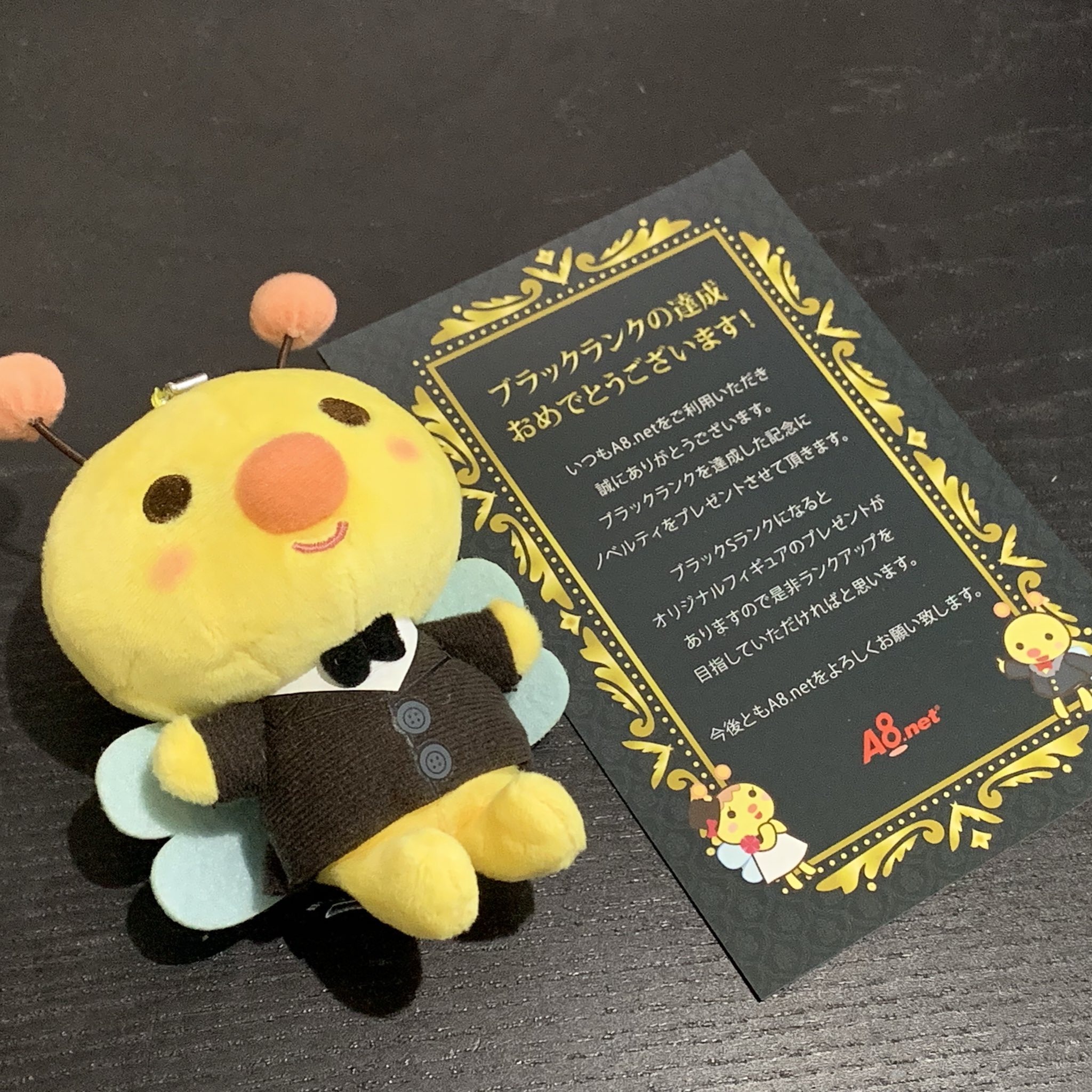 激安売品 A8.net エーハチくんはちこちゃんランクアップフィギュア