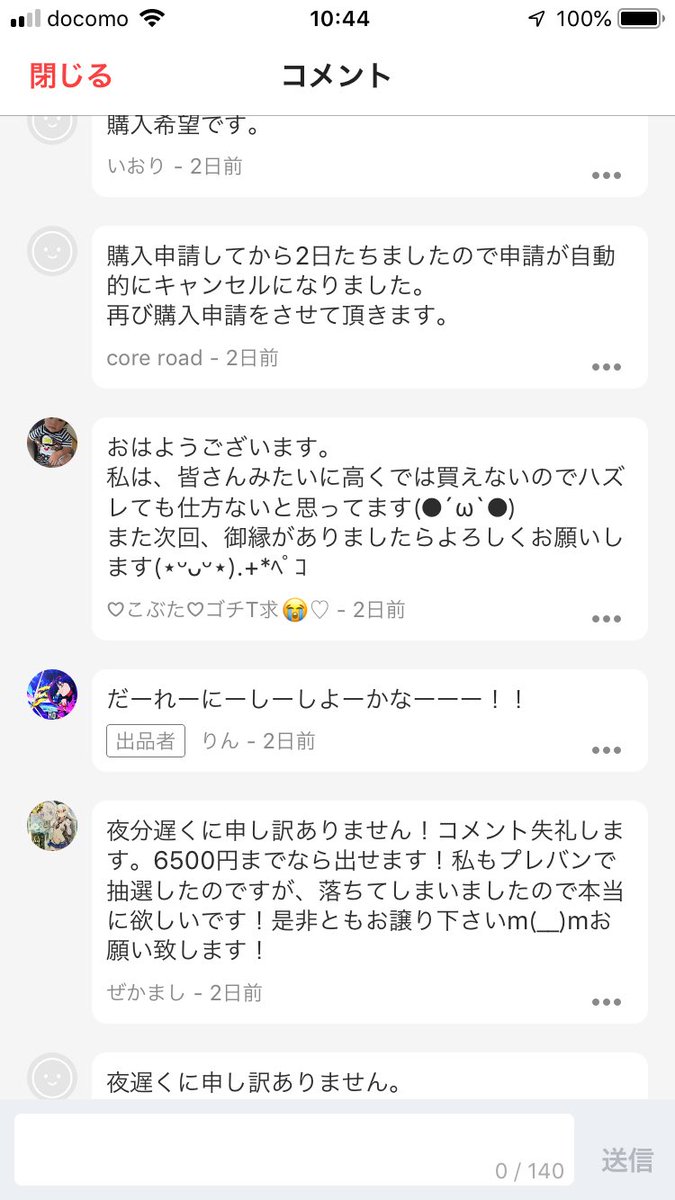セブンガーkr على تويتر コイツ 何がしたいの 高騰してる商品を値段安く設定して購入申請 が多いことをいいことに楽しんでるだけ 売る気ないらしいので購入申請しない方がいですよ グリスブリザードナックル 仮面ライダーグリス 仮面ライダービルド ラクマ セブンガーkr على تويتر コイツ 何がしたいの 高騰してる商品を値段安く設定して購入申請 が多いことをいいことに楽しんでるだけ 売る気ないらしいので購入申請しない方がいですよ グリスブリザードナックル 仮面ライダーグリス 仮面ライダービルド ラクマ