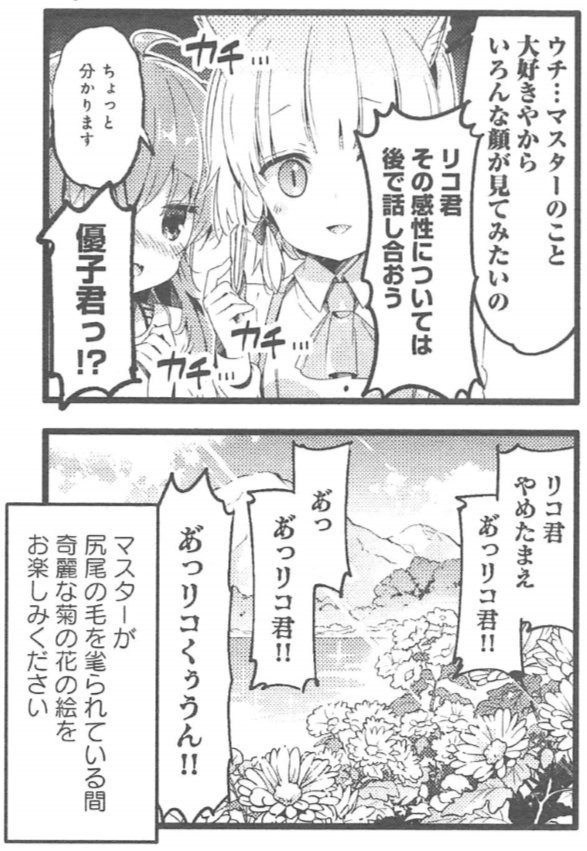 リコくん Twitter Search リコくん Twitter Search