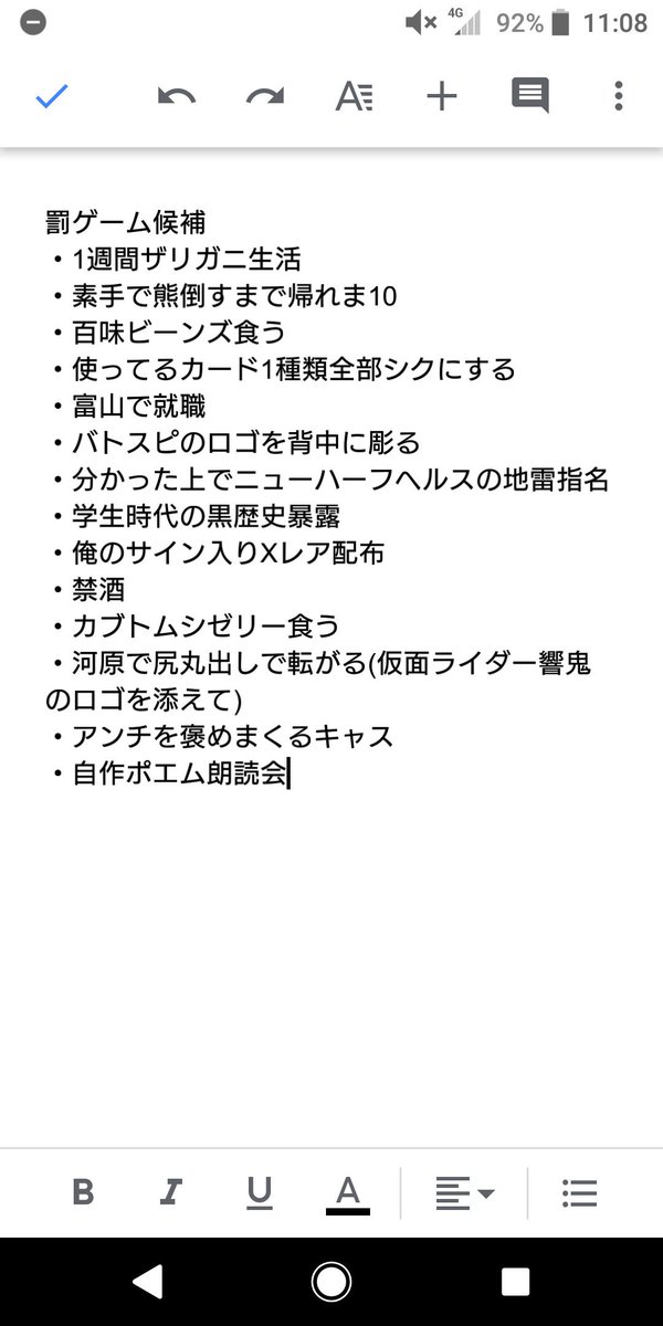 ぐれん 罰ゲーム一覧 １番ちょろいのがカブトムシゼリー １番きついのが禁酒 T Co Sfz52qmk6w Twitter