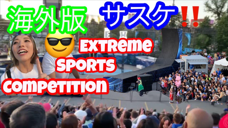 Erika Alan 在住 V Twitter 海外版sasuke 完全制覇者見れます 大人の運動会 サスケ Extreme Sports Competition In Toronto T Co Kdwpm0omcd Youtubeより 海外 サスケ Sasuke 筋肉 運動会 海外生活 海外在住 カナダ トロント Toronto Erika Alan 在住 V Twitter 海外版sasuke 完全制覇者見れます 大人の運動会 サスケ Extreme Sports Competition In Toronto T Co Kdwpm0omcd Youtubeより 海外 サスケ Sasuke 筋肉 運動会 海外生活 海外在住 カナダ トロント Toronto