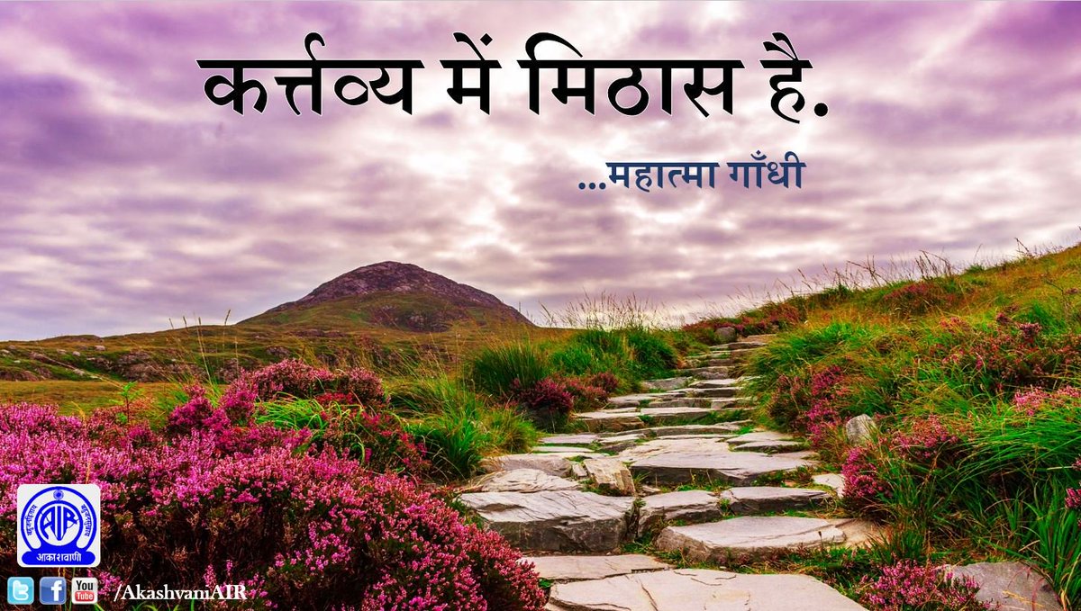 Quote of the day with AIR 🌞

#TuesdayThoughts #TuesdayMorning #Gandhi150