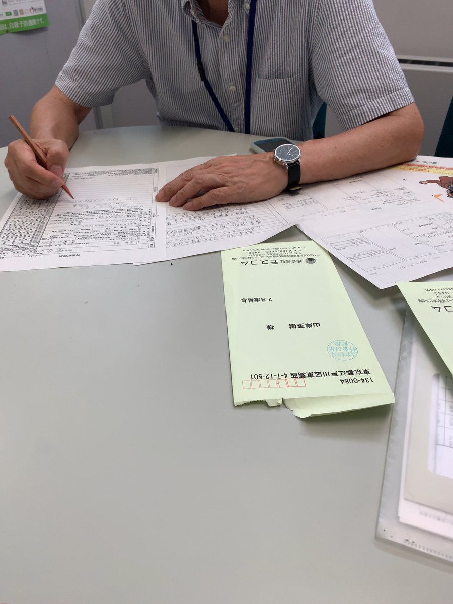 山岸 英樹 中央労働基準監督署なう コンプライアンス違反 管理不行き届き 飯田橋 文京区 千代田区 山岸 英樹 中央労働基準監督署なう コンプライアンス違反 管理不行き届き 飯田橋 文京区 千代田区