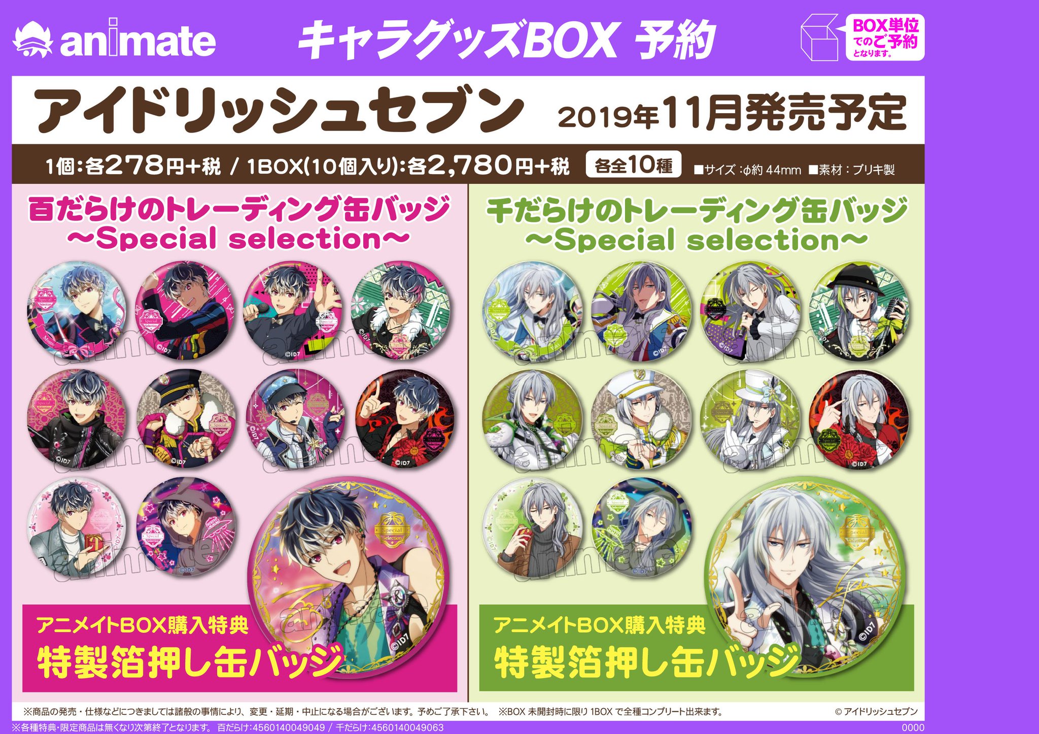 アニメイト名古屋 on X: 