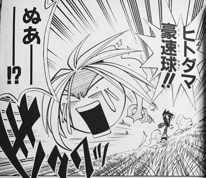 Yask No Twitter シャーマンキング 打ち切り後の話がマガポケで読めて面白いんだけど 打ち切り 前後で絵柄がだいぶ変わっててそこに慣れるのにちょっと時間かかる 1 2枚目 打切り前 3 4枚目 続き