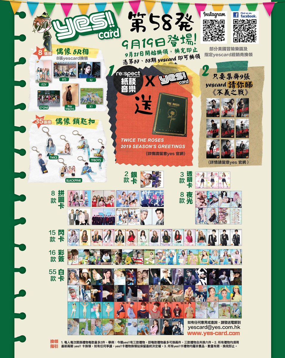 station_yes's tweet photo. BOOM!!! watch me
 58期將會推出兩個活動同粉絲們一起玩，第一個活動是和 紙談音樂 音樂雜誌 協辦
一個活動係送出兩份TWICE THE ROSES 2019 SEASON'S GREETINGS 專輯
第二個活動係 换不義之戰電影换票證
============

#izonehk #ITZY #BLACKPINK #MIRROR #TFBOYS #ohmygirl #Kpop #HKKPOP #kpophk https://t.co/UQMd0c4q1C