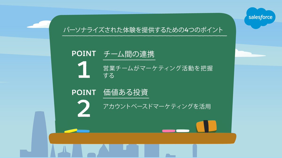 SalesforceJapan tweet picture
