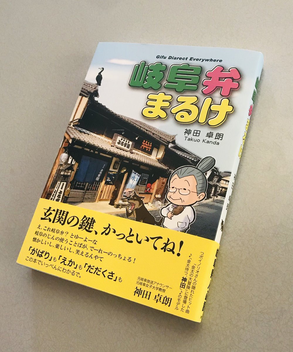ぎふのふ Gifuno Mononofu Twitter ぎふのふ Gifuno Mononofu Twitter
