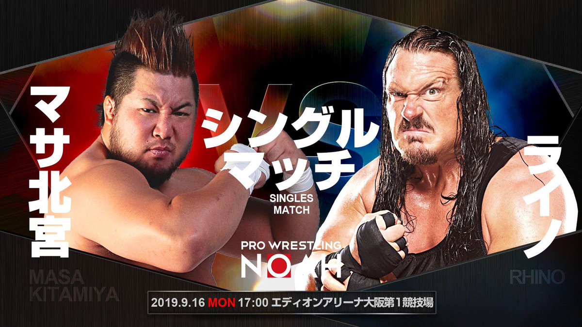 Fuck yeah!!!!! noah.co.jp/news/678/ #noah_ghc