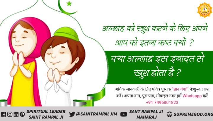 TDatta11's tweet photo. #MuharramUlHaram 
अल्लाह अगर सच्ची भक्ती से हमारे सारे गुनाह माफ करता है तो फिर हम खुद को कष्ट देकर किसे खुष कर रहे है 🤔 ??? https://t.co/I8liHzNwjw