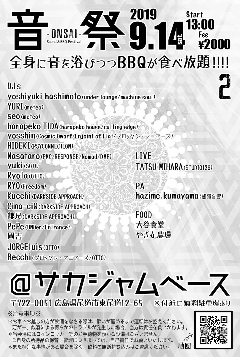 Kucchi_'s tweet photo. #FBRave も終わり、次の出演は広島尾道サカジャムベースにて開催される音祭です。
入場料2000円でBBQ食べ放題、9/14 13:00から翌7:00までです。負担のないタイミングで是非お越しくださいませ。
俺は朝5:00から1時間やります。夜明けに合いそうなトランスとかやろうかな～。 https://t.co/ukNE8hjPNO