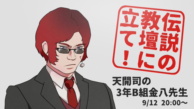 天 天和通りの快男児 の評価や評判 感想など みんなの反応を1時間ごとにまとめて紹介 ついラン