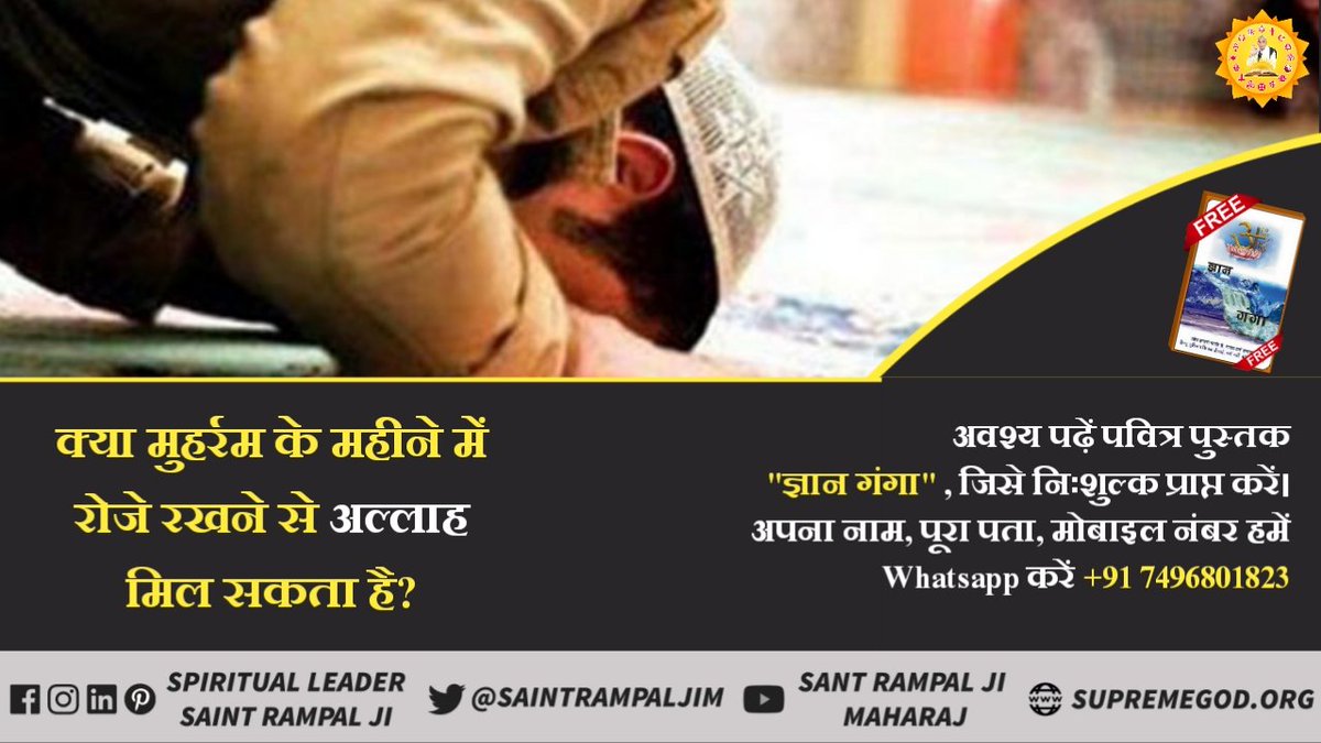 JivanPrajapati1's tweet photo. #Muharram2019
एक बार सम्मन नाम के मनियार ने अपने गुरु कबीर साहिब के लिए अपने बेटे सेउ का सिर काट दिया था। समर्थ अल्लाह कबीर ने सेउ का कटा हुआ सिर वापिस जोड़ दिया। मुर्दे को ज़िंदा कर दिया था।
अल्लाह कबीर की इबादत करनी चाहिए।
@AnvrKhan @BeingSalmanKhan @iamsrk @OmarAbdullah https://t.co/tgvdGDqJsa
