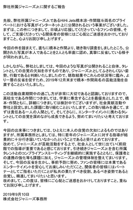 活動 ハイハイ 休止 ジエット