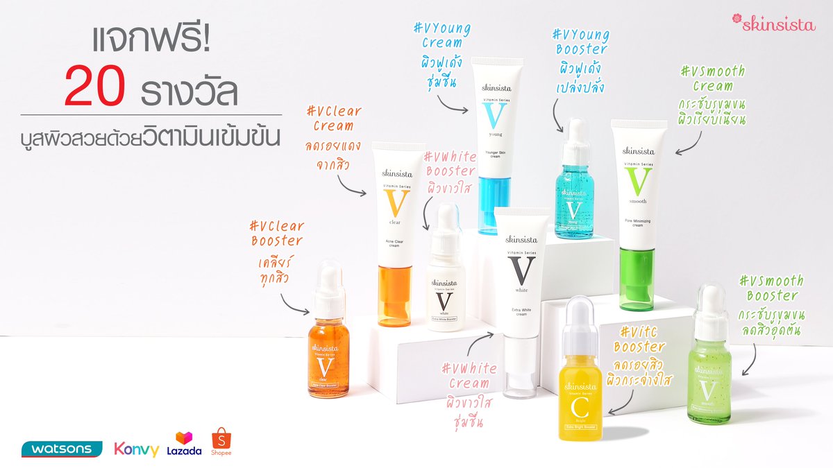 SkinsistaTH's tweet photo. Skinsista แจกหนัก✨วิตามินบูสเตอร์-ครีม
#ของดี #แจกฟรี มีอยู่บนโลก ฟรี 20 รางวัล 🤩

กติกา 
⚡️RT+Follow @SkinsistaTH 
⚡️เมนชั่นอยากได้ชิ้นไหน เพราะอะไร ติด #ชื่อสินค้าที่อยากได้ + #skinsista

สุ่มแจกคนที่ทำถูกกติกา
ประกาศผล 19 ก.ย.นี้
#HowtoPerfect  #ไว้รีวิวห้ามขายของโว้ยย #บตบก https://t.co/ipN3uPRnsN