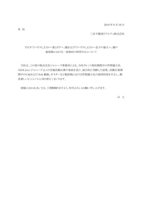 自粛 ハイハイ ジェッツ