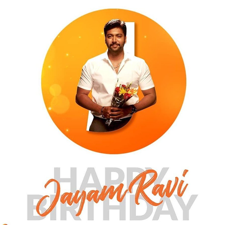 Wish you happy birthday JAYAM RAVI Anna 