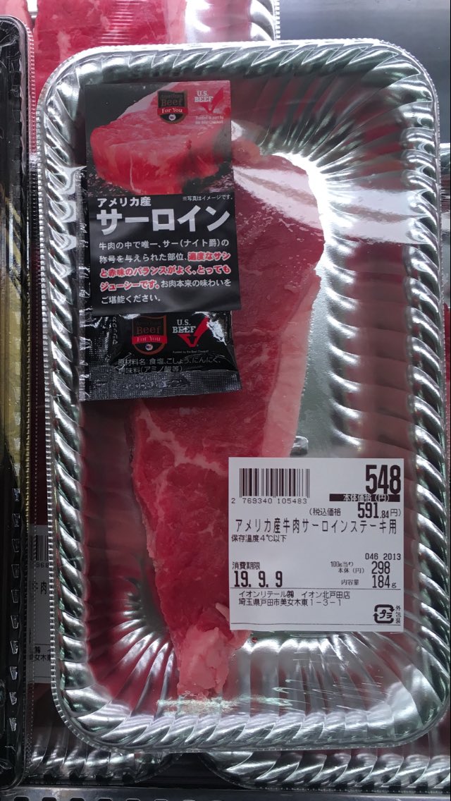 farmerted88's tweet photo. Great time in Japan last week with @USMEF promoting American meat in Japan 🐂🐖🇺🇸🐂🐖🇺🇸 https://t.co/6nyMMskF7i